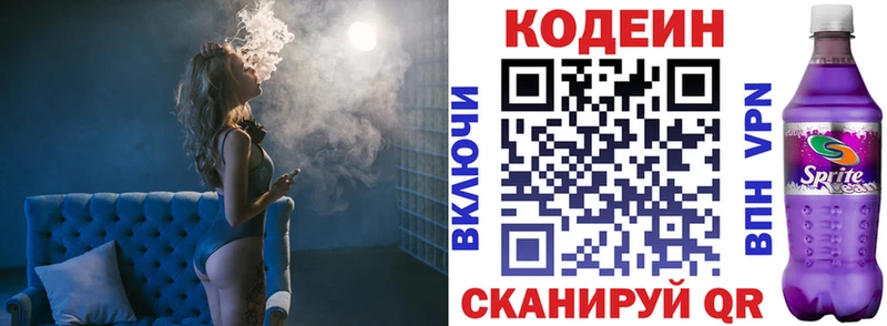 это телеграм что такое наркотик Электросталь Codein напиток Lean (лин)