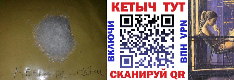КЕТАМИН ketamine Электросталь
